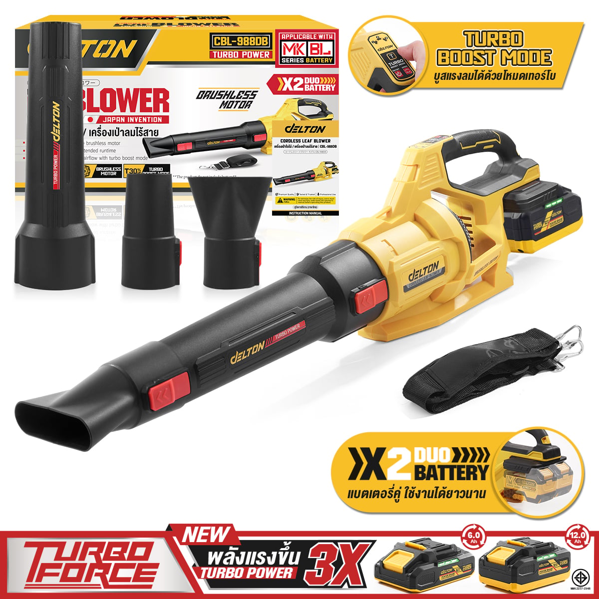 เครื่องเป่าใบไม้ไร้สาย (พร้อมแบตเตอรี่ 2 ก้อน) DELTON รุ่น CBL-988DB TURBO FORCE 20V 12AH_9
